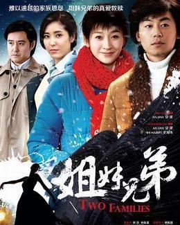 电视剧姐妹兄弟在线观看,情感纠葛,命运交织的家族传奇 第1张 电视剧姐妹兄弟在线观看,情感纠葛,命运交织的家族传奇 第1张