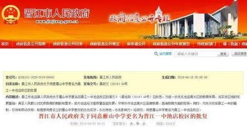 晋江池店最新爆料,揭秘神秘项目背后的惊人真相  第3张