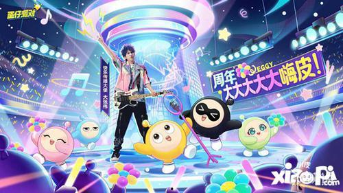 蛋仔派对大爆料最新,揭秘游戏新玩法与神秘更新内容 第1张 蛋仔派对大爆料最新,揭秘游戏新玩法与神秘更新内容 第1张