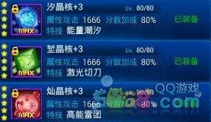晶核团本最新爆料,揭秘神秘科技背后的惊人真相 第3张 晶核团本最新爆料,揭秘神秘科技背后的惊人真相 第3张